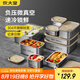 炊大皇 304不銹鋼保鮮盒 微真空保鎖鮮密封收納盒飯盒套裝大號(hào)4件套
