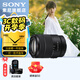 索尼（SONY）APS-C 半畫幅 標(biāo)準(zhǔn)變焦鏡頭 E口變焦鏡頭  新款 風(fēng)光  人像  旅游 抓拍 家用 E18-135 (拆機(jī)版）