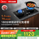 美的（Midea）【搭配蒸汽洗系列】行業(yè)爆款家用5.2KW大火力燃?xì)庠铍p邊定時(shí)灶臺(tái)嵌兩用雙灶天然氣灶JZT-QD529