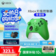微軟Xbox無線游戲手柄 無線控制器 彩色手柄青森綠 藍(lán)牙 適配Xbox/PC/平板/手機(jī) 雙影奇境  明末