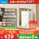 美的（Midea）【8年質(zhì)?！?.6升儲水式小廚寶家用45升一級能效2000W電熱水器廚房熱水寶國家補貼F7.6-20CB5(ES)