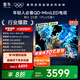 FFALCON雷鳥(niǎo)電視 75鶴6 25款（PLUS版） 75英寸 QD-MiniLED 高階VA 背光分區 家電國家補貼電視 國家補貼 75英寸 75鶴6 25款 75S595C