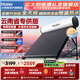 海爾（Haier）【云南國(guó)補(bǔ)-20%】太陽(yáng)能熱水器家用大容量真空管一體式一級(jí)能效節(jié)能光電兩用電輔助加熱 20根 150L 光電輔|真空管40L 真空管式