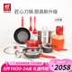 雙立人（ZWILLING）鍋具套裝湯鍋蒸籠刀具Now Plus不粘炒鍋煎鍋奶鍋琺瑯鍋廚具16件套