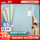 晨光（M&G）文具B5/64張膠套本 記事本筆記本子 高顏值錯題本 中學(xué)生考研日記本 淡染4本APYSL58Q開(kāi)學(xué)必備