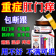巖井昃弘肛門瘙癢藥膏止癢專用的藥肛周濕疹潮濕屁股癢肛門瘙癢潮濕止癢膏 1盒【30克】特效膏