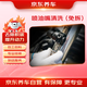 京東養(yǎng)車 汽車進(jìn)氣道清洗服務(wù) 免拆 包工包料 到店服務(wù)