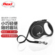 福萊希（FLEXI）趣玩系列狗狗牽引繩自動(dòng)伸縮鏈帶狀狗繩S5米神秘黑