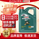 嘉實多磁護5w-40全合成機油 5w-30汽車保養(yǎng)機油 潤滑油SN級汽機油 磁護5W40  4L
