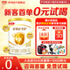 伊利金領(lǐng)冠育護系列嬰幼兒試喝奶粉130g牛奶粉小聽(tīng)試飲 1段