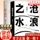 【正版書(shū)籍】滄浪之水未刪減人民文學(xué)出版社閻真著(zhù) 經(jīng)典官場(chǎng)小說(shuō)現當代小說(shuō) 活著(zhù)之上短篇長(cháng)篇小說(shuō)官場(chǎng)職場(chǎng)暢銷(xiāo)書(shū)籍排行榜茅盾文學(xué)獎提名 【兩本套裝】滄浪之水+我與地壇 認準正版 假一罰十