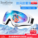 SooGree滑雪鏡滑雪護(hù)目鏡騎行防風(fēng)鏡戶外登山眼鏡男女兒童滑雪裝備護(hù)具 白框炫彩（兒童成人通用）