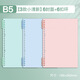 盼雅活頁(yè)本外殼活頁(yè)夾扣環(huán)b5軟皮封皮紙可拆卸diy塑料活頁(yè)本可拆卸學(xué)生簡(jiǎn)約風(fēng)筆記本軟皮封皮不硌手 B5【3款小清新】6扣環(huán)+6封面 186*262mm每款1件