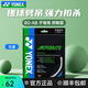 YONEX尤尼克斯日本進(jìn)口羽毛球線yy羽毛球拍線高彈力耐打網(wǎng)線bgab子母線 【bgab子母線 強(qiáng)力扣殺】白藍(lán)