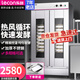 樂創(chuàng)（lecon） 發(fā)酵機蒸籠醒發(fā)箱商用面包饅頭發(fā)酵柜不銹鋼恒溫大容量發(fā)酵箱 雙門32層-機械款-自動進水