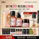 HBN水乳晚霜套裝視黃醇A醇早C晚A發(fā)光水緊致煥亮情人節(jié)禮物送女友