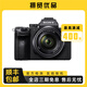 索尼/Sony A7II A7M3全畫(huà)幅微單數(shù)碼相機(jī)vlog攝像機(jī)4K高清 A7RII 二手微單相機(jī) 95新A7III/A7M3 28-70套機(jī) 標(biāo)配