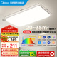 美的（Midea）led吸頂燈燈具吸頂燈客廳燈臥室房間燈全光譜護(hù)眼燈飾套餐頂燈 單色白光|140W客廳燈|三防