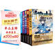 斗羅大陸4終極斗羅漫畫版1-5冊(cè) 套裝共5本