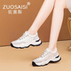 ZUOSAISI品牌小白鞋女厚底內(nèi)增高老爹鞋女2025秋季新品女鞋百搭舒適鞋子女 米黑 35