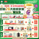 伊利【28天新鮮到家】金領(lǐng)冠珍護鉑萃超凡乳源HMOs1段(0-6個(gè)月)750g