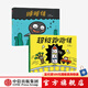 包郵 睡睡鎮+超級跑跑鎮（套裝2冊）【3-6歲繪本】 亞?wèn)|（文）等著(zhù) 中信出版社圖書(shū)