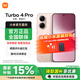 小米REDMI Turbo 4 Pro【國家補貼】5G手機新品 紅米turbo4pro 粉金色 12GB+256GB 官方標配