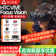 HTC VIVE Focus Vision 虛擬現(xiàn)實(shí)MR混合式VR眼鏡 PC VR 一體機(jī) HTC VIVE Focus Vision【新品】