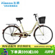飛鴿城市自行車(chē)24英寸實(shí)心胎男女式成人學(xué)生青少年休閑通勤代步車(chē)米黃