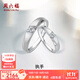 周六福（ZLF）  18K金鉆石戒指情侶對戒定情求婚結婚鉆戒女款單只T 女戒 14號