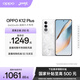 OPPO K12 Plus 第三代驍龍 7 旗艦芯片  6400mAh 超耐久大電池 120Hz電競護眼游戲直屏5G AI手機 雪峰白 12GB+256GB