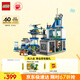 樂高（LEGO）積木拼裝城市系列60316 現(xiàn)代化警察局男孩兒童玩具生日禮物