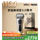 博朗9系巔峰版禮盒電動(dòng)剃須刀整機德國進(jìn)口往復式剃須刀刮胡刀男士送老公男朋友生日禮物 男