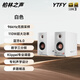 YTFY德國柏林之聲藍(lán)牙音箱監(jiān)聽級(jí)高保真大功率有源臺(tái)式無線音響2025新 白色