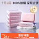 十月結(jié)晶孕婦內(nèi)衣專用皂清洗血漬洗衣皂抑菌清潔肥皂男女通用5塊組合
