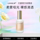 蘭瑟（LANSUR）漫時(shí)空防曬粉底乳液 SPF50/PA+++遮瑕裸妝油皮適用01亮膚色