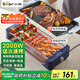小熊（Bear）電燒烤爐燒烤爐電烤盤烤串機(jī)烤肉盤家用電烤爐烤串烤肉一體烤肉爐不粘烤架烤網(wǎng)+煎盤DKL-E20G1