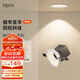 liproLED射燈無主燈牛眼燈嵌入式吊頂防眩光過道燈 E2 Air/7W/4000K