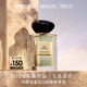 阿瑪尼玉龍茶香100ml 【王嘉爾同款】木質(zhì)調(diào)香水禮盒 生日禮物禮盒女