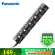 松下（Panasonic） 排插1.8米帶線(xiàn)插板多功能電源插座拖線(xiàn)板獨立開(kāi)關(guān)創(chuàng  )意接線(xiàn)板 十位分控 黑色  WHC20204B