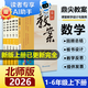 【2025秋新版】鼎尖教案數(shù)學北師大版一二三四五六年級上冊下冊BS課本同步小學1-6年級上下學期優(yōu)秀特級教案教師資格證備課教案課件參考書 【配電子版課件】延邊教育出版社 三年級-數(shù)學-上冊-北師大版