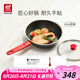 雙立人（ZWILLING）不粘鍋平底煎鍋加深煎蛋鍋牛排鍋家用電磁爐通用NowPlus24cm鍋具