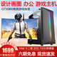 64G內存英特爾i9級十四核臺式機RTX5060獨顯黑神話(huà)吃雞游戲主機建模渲染DIY組裝機二手電腦 4】i9級十二核丨32G丨960獨顯丨游戲款 全套 99成新