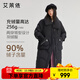 艾萊依（ERAL）羽絨服女士實(shí)用兩穿領(lǐng)長(cháng)款羽絨服金屬裝飾時(shí)尚造型加長(cháng)大衣風(fēng)衣 燕尾黑 L 165【建議130-145斤】