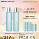 FAN BEAUTY DIARY范冰冰同款海葡萄凝水沁透保濕精粹水 補水爽膚化妝水七夕禮物 海葡萄精粹水120ml*2瓶