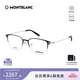 萬寶龍（MONTBLANC）光學(xué)眼鏡男款輕質(zhì)鈦合金黑銀眉框?qū)I(yè)配近視眼鏡禮物MB0314OA-001