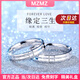 MZMZ鉑金情侶戒指pt950結(jié)訂婚白金新款對戒情人節(jié)生日禮物送女友 次日達(dá)/輕奢-緣定三生活口對戒