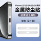 品勝（PISEN）適用蘋(píng)果16promax聽(tīng)筒防塵網(wǎng)iphone16pro防塵貼15promax手機15金屬喇叭14plus充電口保護貼13pro揚 銀色【金屬一體防塵網(wǎng)】2片裝防塵不隔音送清潔工具包
