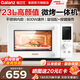 格蘭仕（Galanz） 【國(guó)家補(bǔ)貼】微波爐家用0涂層不銹鋼內(nèi)膽 23升大容量 800瓦速熱大功率微波爐烤箱一體機(jī) 鋼膽耐用 【旋鈕+按鍵操作】