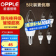 歐普（OPPLE） 歐普照明（OPPLE）led節(jié)能燈泡家用吊燈蠟燭尖泡拉尾球泡燈超亮單燈光源 【5只裝】E14 時尚白 尖泡  3W 暖白